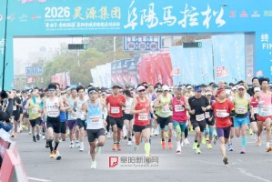 星空体育官方入口-2026阜阳马拉松开跑|阜阳市|安徽省|赛道|半程|全程_新浪体育_新浪新闻