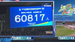 星空体育-日媒：中超可向“苏超”取经，后者更纯粹和真实